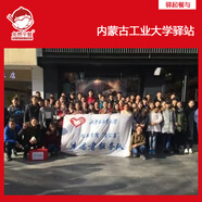 免費午餐基金 愛心捐贈 與內(nèi)蒙古工業(yè)大學(xué)一起把愛傳出去 大學(xué)生驛站團捐公益 慈善 驛起餐與