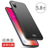 殼美仕 蘋果x手機殼磨砂iPhonexr保護套xsmax防摔超薄ipx男款ix全包xs磁吸后10硬殼 經(jīng)典黑【配鋼化膜】 蘋果xs
