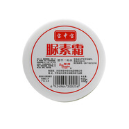 寶中寶凡士林滋潤保濕霜300g男女補水防干裂潤膚霜乳液面霜護手霜 尿素霜100g 2盒