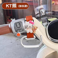 首邁適小牛ot擋風(fēng)板電動(dòng)車裝飾用品大全配件小配飾電瓶車改裝貼紙 鋁合金掛鉤-KT熊【飛機(jī)把專用】