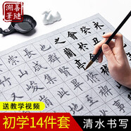 善璉湖筆 毛筆字帖水寫布初學(xué)者學(xué)生成人練習(xí)宣紙書法紙入門楷書套裝臨摹描紅中楷毛筆字帖文房四寶套裝 蘭亭序（店長(zhǎng)推薦）