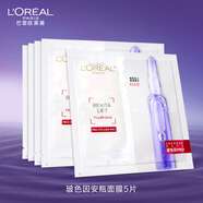 歐萊雅玻色因面膜5片（ 體驗(yàn)裝）中秋禮物