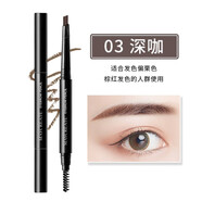健美創(chuàng)研（M'AYCREATE）雙頭眉筆防水防汗沖帶刷卡奇黑色彩妝持久品牌男女士化妝師 經典03#深咖色
