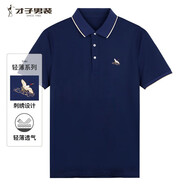 才子（TRIES）【多色可選 】POLO衫夏季新款男士短袖上衣仙鶴刺繡撞色翻領(lǐng) 仙鶴刺繡深藍色 3XL 54(185/100A)