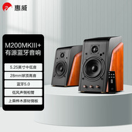 惠威（HiVi）M200MKIII+ 經(jīng)典2.0藍牙有源HIFI音響臺式電腦電視音響  【M200MKIII+】