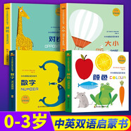 全4冊小小孩的啟蒙認(rèn)知書大小 對比 顏色數(shù)字幼兒認(rèn)知小百科情景認(rèn)知早教啟蒙繪本0-3-6歲撕不爛紙板故事書翻翻書兒童益智游戲ZF