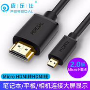 皮樂(lè )仕 Micro HDMI線(xiàn)小轉大索尼A7R4 A7R3微單松下GH5/GH4相機接監控器高清線(xiàn)佳能M5/M62單反連接電視線(xiàn) Micro HDMI線(xiàn)2.0版 皮樂(lè )仕 1米