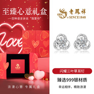 OIDSG足銀耳釘女士輕時尚耳飾女生生日七夕情人節(jié)禮物送女友老婆 閃耀三葉草耳釘*至臻心意禮盒