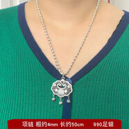 百氏銀誠 福鎖999足銀長(cháng)命鎖吊墜銀鎖復古成人女款寶寶銀飾鏤空 吊墜+4N50CM項鏈