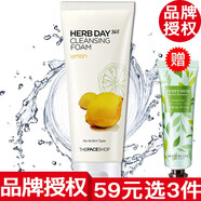 【正品授權】菲詩小鋪洗面奶女士檸檬蘆薈金盞花 每日草本檸檬泡沫潔面乳170g贈手霜