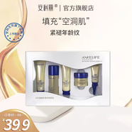 安科麗緊致抗皺護膚套裝補水保濕滋潤透亮護膚禮盒 中樣套組