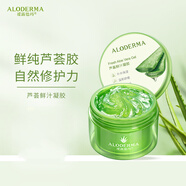 璦露德瑪蘆薈鮮汁凝膠200g保濕舒緩修護祛痘淡化面霜 特惠裝 200g