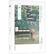 心???夏目漱石 日本文學翻譯家竺家榮譯 日本文學史銷量天花板小說 探究人性經(jīng)典之作 透視日本人性格和心魂的讀物