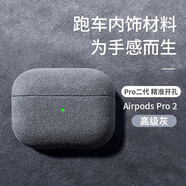 優(yōu)思頓airpods pro三代保護套airpods4蘋(píng)果硅膠耳機殼usb鎖扣男生無(wú)線(xiàn)藍牙磨砂倉防開(kāi)蓋三代防摔防塵防丟 【高級灰】貼合不掉蓋|毛絨手感 蘋(píng)果 AirPods 4代