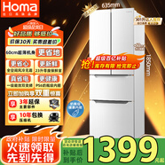 奧馬（Homa）60cm超薄301升變頻節(jié)能一級能效風(fēng)冷無霜雙開門三開門法式多門小型家用白色電冰箱國家補貼301WF/B