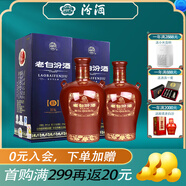汾酒（酒廠(chǎng)直供） 山西杏花村清香型白酒 53度 475mL 2盒 老白汾酒15