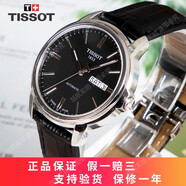 【二手95新】天梭(TISSOT)經(jīng)典海星恒意T065.430自動(dòng)機械男士手表瑞士手表鐘表39mm 黑盤(pán)-皮帶T065.430.16.051.00