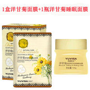 愛護佳（aiHUJia）洋甘菊面膜舒敏補水保濕退紅血絲面膜修復角質(zhì)層臉護膚品 【修復祛紅】面膜+舒敏修護睡眠面膜 舒敏修護補水面膜