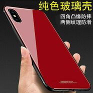 倍蓓思 蘋果x手機殼iPhone xs max保護套xr玻璃殼蘋果8/6plus TPU軟邊防滑防摔 【絢麗紅】玻璃殼 蘋果XS