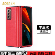 【配膜+順豐】可晴 三星W21手機(jī)殼z fold2保護(hù)套連體翻蓋全包真皮套w2021手機(jī)套保護(hù)殼防摔 三星W21/fold2【羊皮紋-紅色】連體定制款