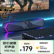 漫步者（EDIFIER）M30 Plus 電腦音響音箱 桌面藍(lán)牙游戲音箱 RGB氛圍燈 內(nèi)置麥克風(fēng) 小米華為聯(lián)想戴爾電腦通用 玄黑