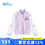361度童裝女童針織外套棒球服2025春季新款中大童時(shí)尚防風(fēng)休閑運(yùn)動(dòng)上衣 超夢(mèng)紫 160