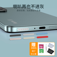 嚴謹 三星s23手機防塵網(wǎng)三星s23+揚聲器防塵貼s23Ultra手機喇叭網(wǎng)防塵塞充電口防塵塞子 【黑色-4條】+黑白各5個防塵塞 適用于三星S23Ultra