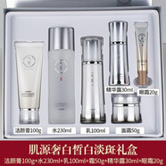 氣韻百雀羚美白祛斑套裝 新品肌源奢白淡化老年斑黃褐斑男女通用  潔面+水+乳+面霜+精華+眼霜