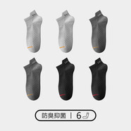花花公子襪子男士船襪春夏季薄款低幫短筒男襪襪子學(xué)生抗菌短襪青年潮襪 黑色2+深灰2+淺灰2 6雙 均碼 (適合腳型38-43碼)