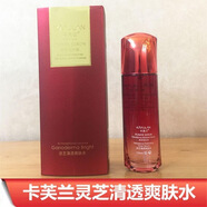 卡芙蘭卡芙蘭靈芝清透爽膚水130ml巨補(bǔ)水化妝品專柜正品包郵
