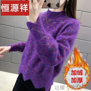 恒源祥羊毛衫毛衣女秋冬新款寬松加絨加厚短款洋氣保暖打底針織衫上衣 紫色【加絨加厚】 3XL 建議【135-145斤】