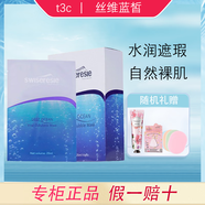 絲維藍皙絲維藍皙泡泡面膜深?；盍ρ鯕馍顚友a水清潔保濕專(zhuān)柜同款正品 1盒