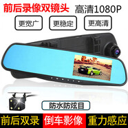 布魯思丹 輕卡行車(chē)記錄儀面包小貨車(chē)雙鏡頭前后雙錄高清夜視1080P倒車(chē)影像 小車(chē)專(zhuān)用【雙鏡頭】+32G卡