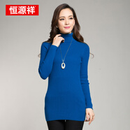 恒源祥 100%純羊毛衫女中長款毛衣高領(lǐng)打底衫女士薄款修身針織衫秋冬季 寶藍(lán) 均碼 (90-125斤適穿)