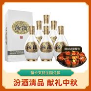 汾酒(FENJIU)【婚宴專享】1500 清香型白酒 (商務(wù)宴請|送禮佳品|收藏) 53度 500mL 6瓶 清品1500 整箱裝