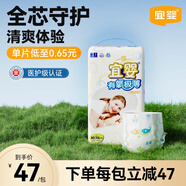 宜嬰【品牌直供】有氧極薄拉拉褲柔軟舒適紙尿褲超薄透氣寶寶小內(nèi)褲 紙尿褲XXL碼40片【15kg以上】