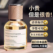 暢匠高級感汽車(chē)香水車(chē)載香薰持久淡香除異味車(chē)內高檔清新香氛車(chē)用香薰 梔子花香味-160ML