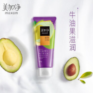 美加凈（MAXAM）洗面奶潔面乳100g 深層清潔沁水保濕平衡控油潔面膏不緊繃 牛油果滋潤(rùn)潔面乳100g1支