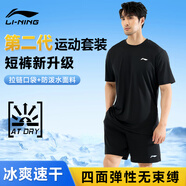 李寧運(yùn)動(dòng)套裝男士夏季冰絲速干衣短袖短褲跑步t恤羽毛球服健身籃球服