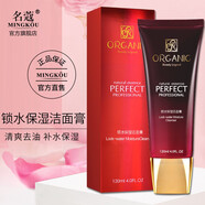名蔻（MINGKOU）有機原液護(hù)膚系列化妝品套裝爽膚水乳液套裝補水保濕女化妝品套裝 鎖水保濕潔面膏120ml