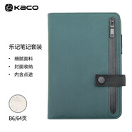KACO 樂(lè )記B6活頁(yè)日程本辦公計劃本商務(wù)可拆卸日記事本PU舒適手感筆記本子套裝禮物手賬本 綠色