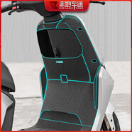 赤地車迷適用九號(hào)遠(yuǎn)航家M80C M85C M95C加厚裝甲貼保護(hù)貼膜貼紙配件改裝件 儲(chǔ)物前腳踏加厚裝甲貼-不含掛鉤