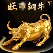 泰山天御閣銅牛擺件純銅華爾街旺市金牛牛氣沖天扭轉乾坤招財客廳辦公室裝飾 一號旺牛