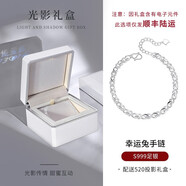 銀千惠999足銀手鏈女士海洋之心時尚輕奢首飾品情人節(jié)生日禮物送女友 幸運兔手鏈+520光影禮盒 情人節(jié)女生禮物/配首飾證書/玫瑰花禮盒送老婆