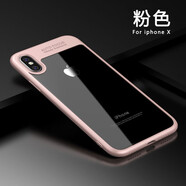 九吉 iphonex手機(jī)殼防摔蘋果X手機(jī)殼透明軟硅膠保護(hù)套全包輕薄時(shí)尚輕奢男潮女款精品 粉色