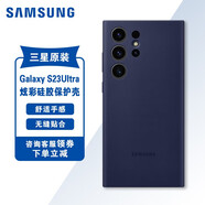 三星Galaxy S23Ultra手機殼原裝炫彩硅膠保護殼S23U手機套后殼