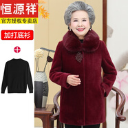 恒源祥老年人冬裝女媽媽水外套加棉老人太太衣服奶奶羊毛絨大衣保暖外套 酒紅+打底衫  4XL (建議140-155斤)