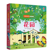 尤斯伯恩偷偷看里面·花園