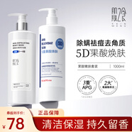 肌膚之食果酸身體乳保濕滋潤補(bǔ)水起雞皮持久留香防干燥白美膚潤膚乳男女士 果酸沐浴露+果酸身體乳