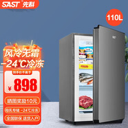 先科（SAST）小冰柜家用小型迷你冰箱立式冷柜 全冷凍儲存母嬰母乳冷柜囤貨冷柜速凍 節能輕音小型家用母乳冰柜 風(fēng)冷無(wú)霜【2抽屜+2隔板】 110L